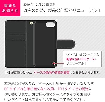 ジュノン　ストラップ　生徒手帳　新品未開封 iPhone SE (第3世代)/iPhone SE (第2世代)/iPhone 8/iPhone 7用